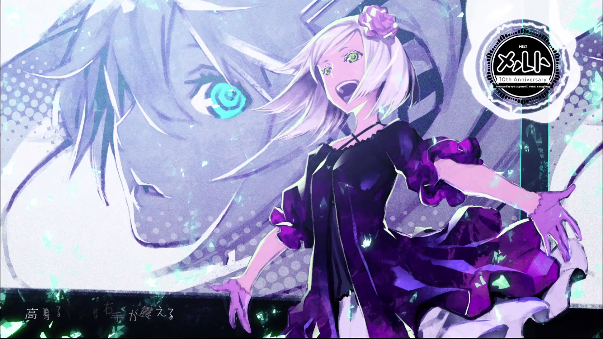 【Ryo(supercell)& やなぎなぎ】Melt -10th